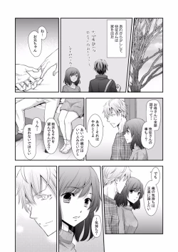 Page 344 of "Sex no Benkyou Shiyokka?" Kareshi ga Iru no ni Itoko kara Shojo wo Ubaware Zecchou Shidou 01-15