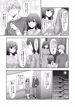 Page 357 of "Sex no Benkyou Shiyokka?" Kareshi ga Iru no ni Itoko kara Shojo wo Ubaware Zecchou Shidou 01-15