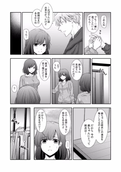 Page 358 of "Sex no Benkyou Shiyokka?" Kareshi ga Iru no ni Itoko kara Shojo wo Ubaware Zecchou Shidou 01-15