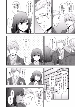 Page 366 of "Sex no Benkyou Shiyokka?" Kareshi ga Iru no ni Itoko kara Shojo wo Ubaware Zecchou Shidou 01-15