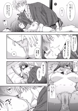 Page 370 of "Sex no Benkyou Shiyokka?" Kareshi ga Iru no ni Itoko kara Shojo wo Ubaware Zecchou Shidou 01-15