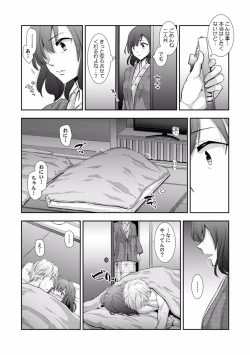 Page 376 of "Sex no Benkyou Shiyokka?" Kareshi ga Iru no ni Itoko kara Shojo wo Ubaware Zecchou Shidou 01-15