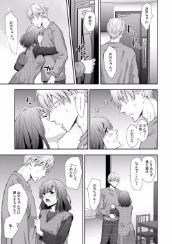 Page 384 of "Sex no Benkyou Shiyokka?" Kareshi ga Iru no ni Itoko kara Shojo wo Ubaware Zecchou Shidou 01-15