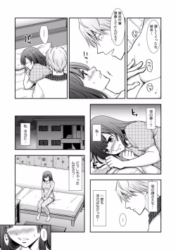 Page 39 of "Sex no Benkyou Shiyokka?" Kareshi ga Iru no ni Itoko kara Shojo wo Ubaware Zecchou Shidou 01-15