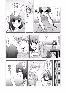 Page 42 of "Sex no Benkyou Shiyokka?" Kareshi ga Iru no ni Itoko kara Shojo wo Ubaware Zecchou Shidou 01-15