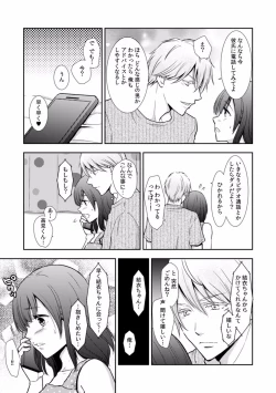 Page 43 of "Sex no Benkyou Shiyokka?" Kareshi ga Iru no ni Itoko kara Shojo wo Ubaware Zecchou Shidou 01-15