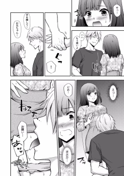 Page 67 of "Sex no Benkyou Shiyokka?" Kareshi ga Iru no ni Itoko kara Shojo wo Ubaware Zecchou Shidou 01-15
