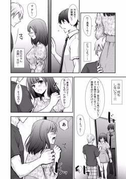 Page 69 of "Sex no Benkyou Shiyokka?" Kareshi ga Iru no ni Itoko kara Shojo wo Ubaware Zecchou Shidou 01-15