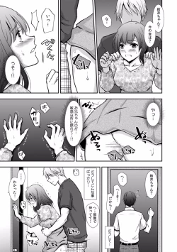 Page 70 of "Sex no Benkyou Shiyokka?" Kareshi ga Iru no ni Itoko kara Shojo wo Ubaware Zecchou Shidou 01-15