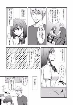 Page 7 of "Sex no Benkyou Shiyokka?" Kareshi ga Iru no ni Itoko kara Shojo wo Ubaware Zecchou Shidou 01-15