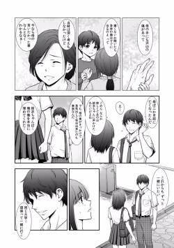 Page 86 of "Sex no Benkyou Shiyokka?" Kareshi ga Iru no ni Itoko kara Shojo wo Ubaware Zecchou Shidou 01-15