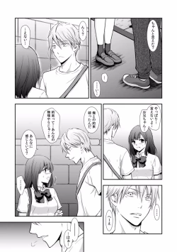 Page 88 of "Sex no Benkyou Shiyokka?" Kareshi ga Iru no ni Itoko kara Shojo wo Ubaware Zecchou Shidou 01-15
