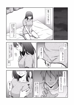 Page 93 of "Sex no Benkyou Shiyokka?" Kareshi ga Iru no ni Itoko kara Shojo wo Ubaware Zecchou Shidou 01-15