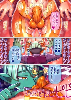 Page 15 of Fushidara Seijin ni Sarawareta Boku