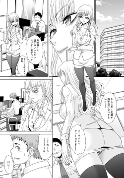 Page 16 of Tsukiyono Kachou wa Gal o yamerarenai Ch. 1-5