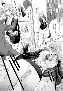 Page 36 of Tsukiyono Kachou wa Gal o yamerarenai Ch. 1-5