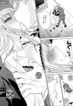 Page 37 of Tsukiyono Kachou wa Gal o yamerarenai Ch. 1-5