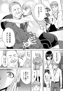 Page 52 of Tsukiyono Kachou wa Gal o yamerarenai Ch. 1-5