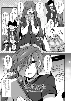 Page 169 of Harem Ijime| Harem Bullying My Only Male Child