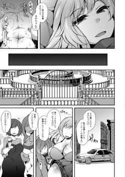 Page 185 of Harem Ijime| Harem Bullying My Only Male Child