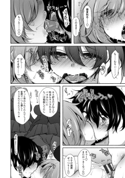Page 68 of Harem Ijime| Harem Bullying My Only Male Child