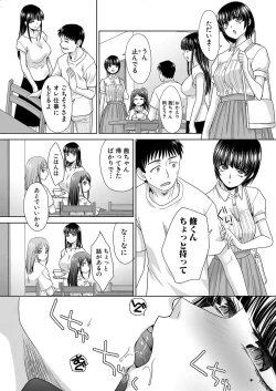Page 116 of Shinseki Midara Ch. 01-11