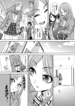 Page 29 of Shinseki Midara Ch. 01-11
