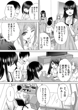 Page 48 of Shinseki Midara Ch. 01-11