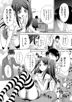 Page 49 of Shinseki Midara Ch. 01-11