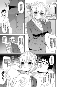 Page 133 of Enjo Kouhai Soushuuhen 2