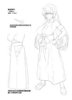 Page 148 of Enjo Kouhai Soushuuhen 2