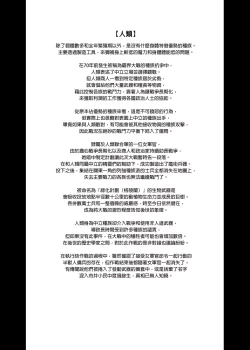 Page 152 of Enjo Kouhai Soushuuhen 2