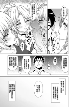 Page 31 of Enjo Kouhai Soushuuhen 2