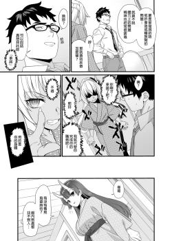 Page 67 of Enjo Kouhai Soushuuhen 2