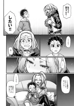 Page 162 of Gal Katsu Ch. 1-9