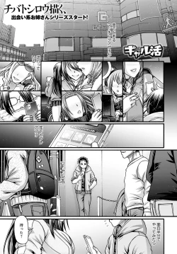 Page 1 of Gal Katsu Ch. 1-9