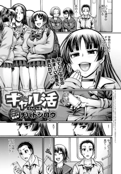 Page 41 of Gal Katsu Ch. 1-9