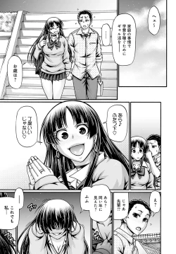 Page 43 of Gal Katsu Ch. 1-9