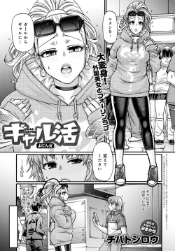 Page 61 of Gal Katsu Ch. 1-9