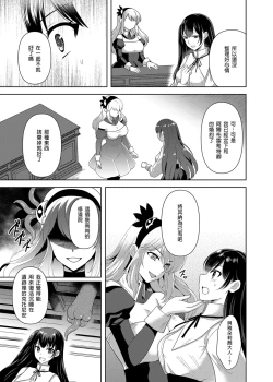Page 9 of Conversion Shokubaku no Sennou Kuukan | 轉變～觸手束縛之洗腦空間