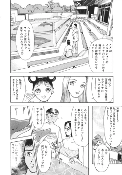 Page 103 of Hitozuma wo Meshiagare Shuchi hen