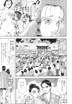 Page 114 of Hitozuma wo Meshiagare Shuchi hen