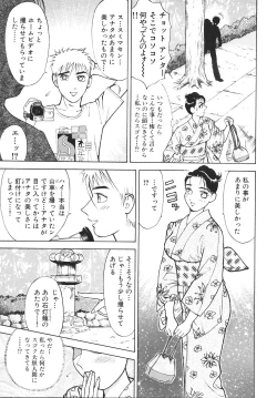 Page 118 of Hitozuma wo Meshiagare Shuchi hen