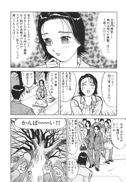 Page 31 of Hitozuma wo Meshiagare Shuchi hen