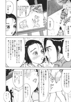 Page 33 of Hitozuma wo Meshiagare Shuchi hen