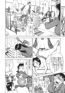 Page 47 of Hitozuma wo Meshiagare Shuchi hen