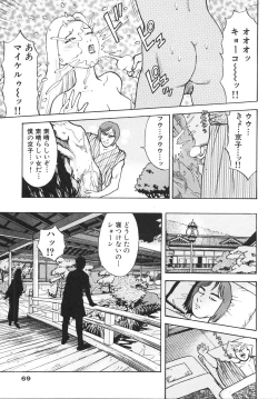 Page 68 of Hitozuma wo Meshiagare Shuchi hen
