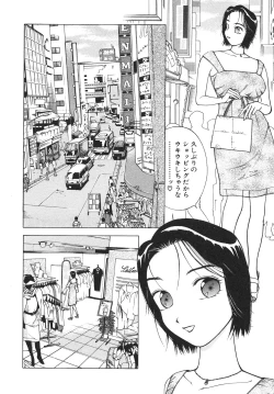 Page 79 of Hitozuma wo Meshiagare Shuchi hen