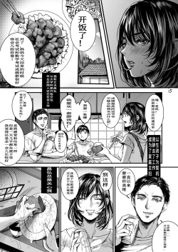 Page 14 of Rourennhei