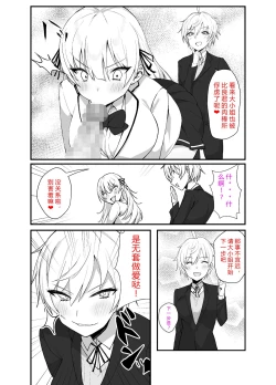 Page 21 of Namaiki Ojou-sama ga Ijimete Ita Shomin ni Chinpo de Wakaraserareru Hanashi | 这是一个关于西园寺家族的大小姐与被她所霸凌的平民的故事